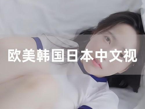 欧美日韩视频网站,热门内容与观看趋势全解析